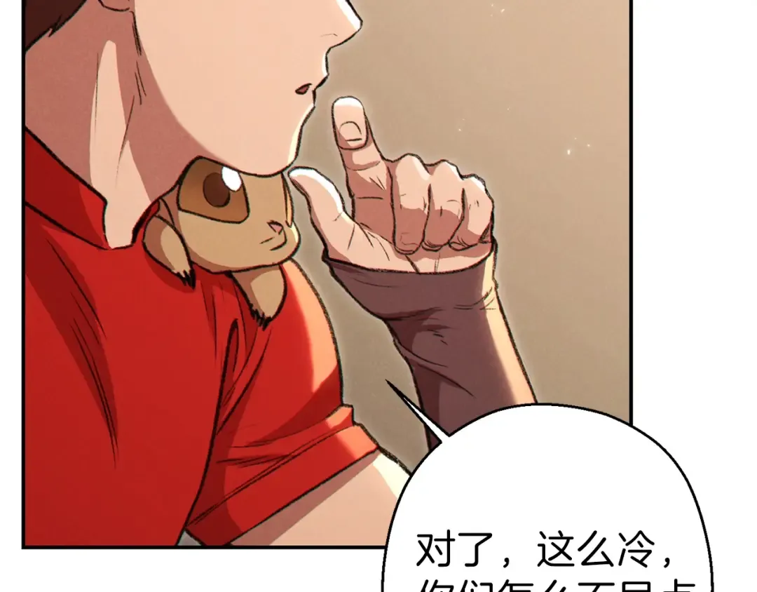 第63话 急冻地带！ 第151页