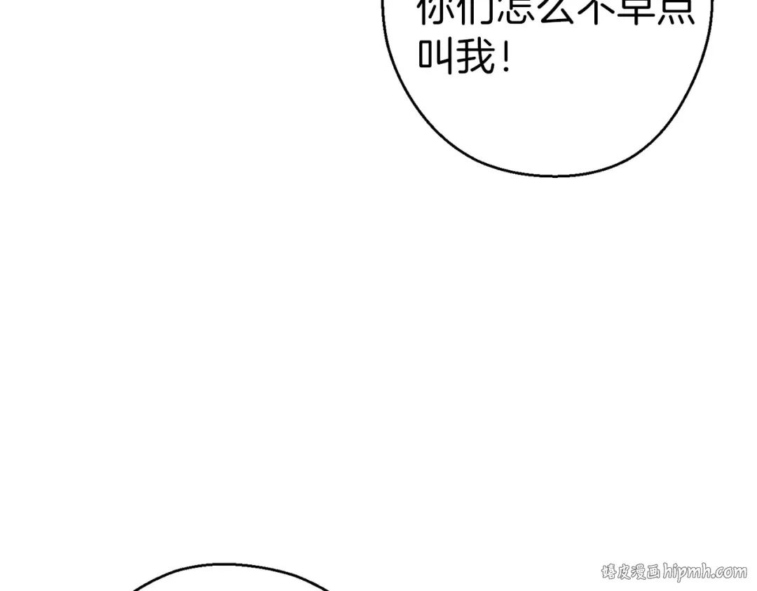 第63话 急冻地带！ 第152页