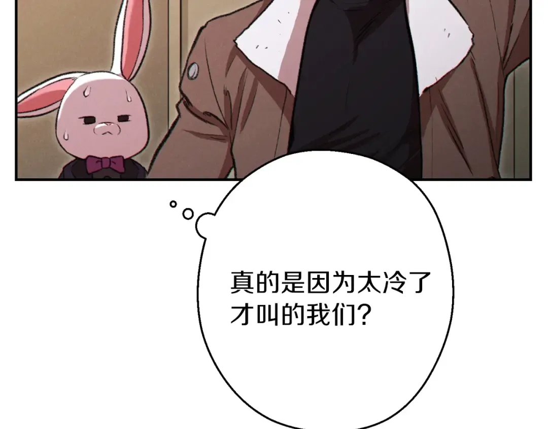 第63话 急冻地带！ 第154页