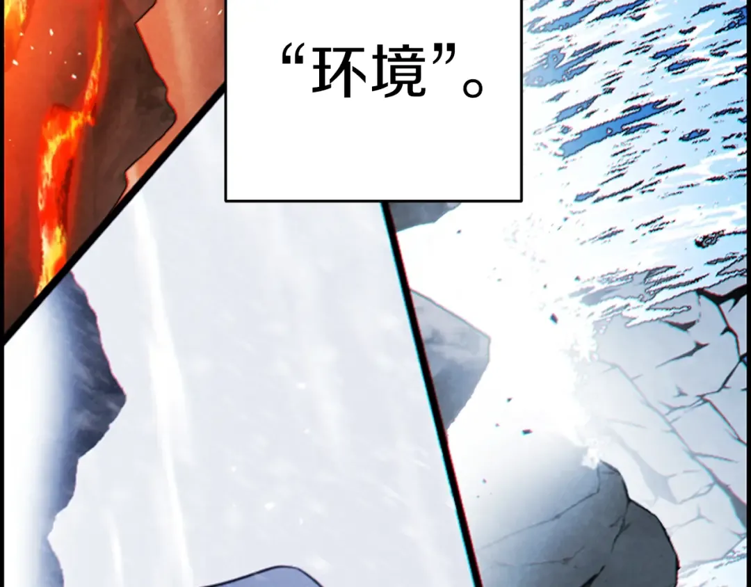 第63话 急冻地带！ 第157页