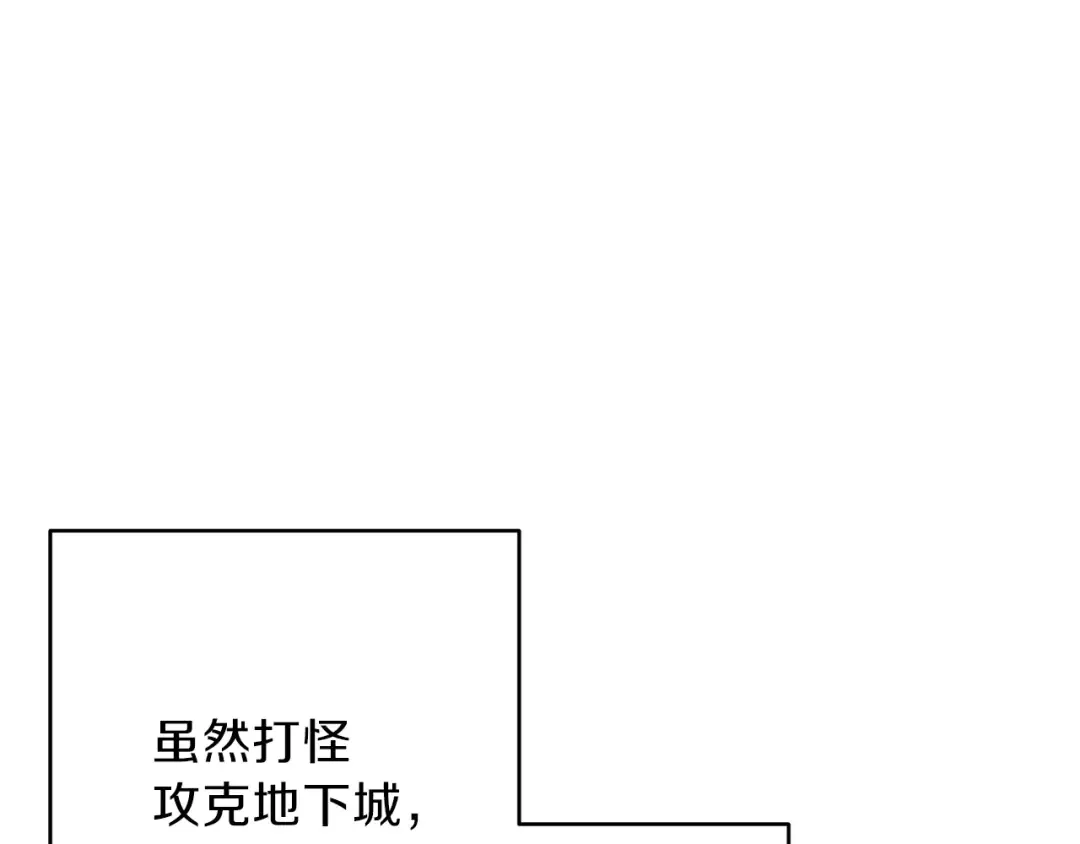第63话 急冻地带！ 第161页