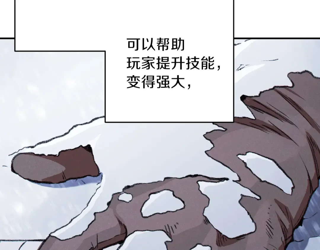 第63话 急冻地带！ 第162页