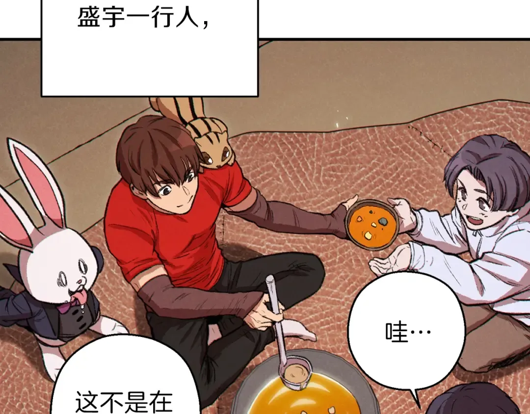 第63话 急冻地带！ 第165页