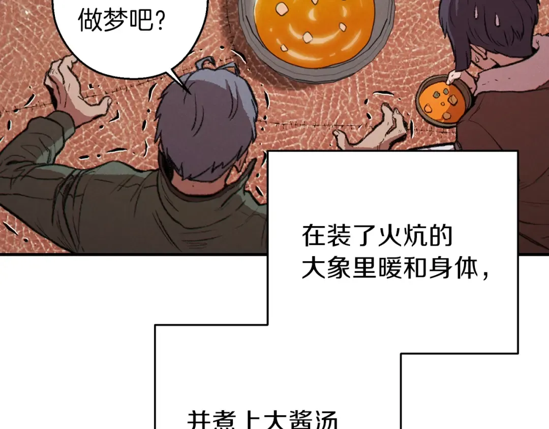 第63话 急冻地带！ 第166页