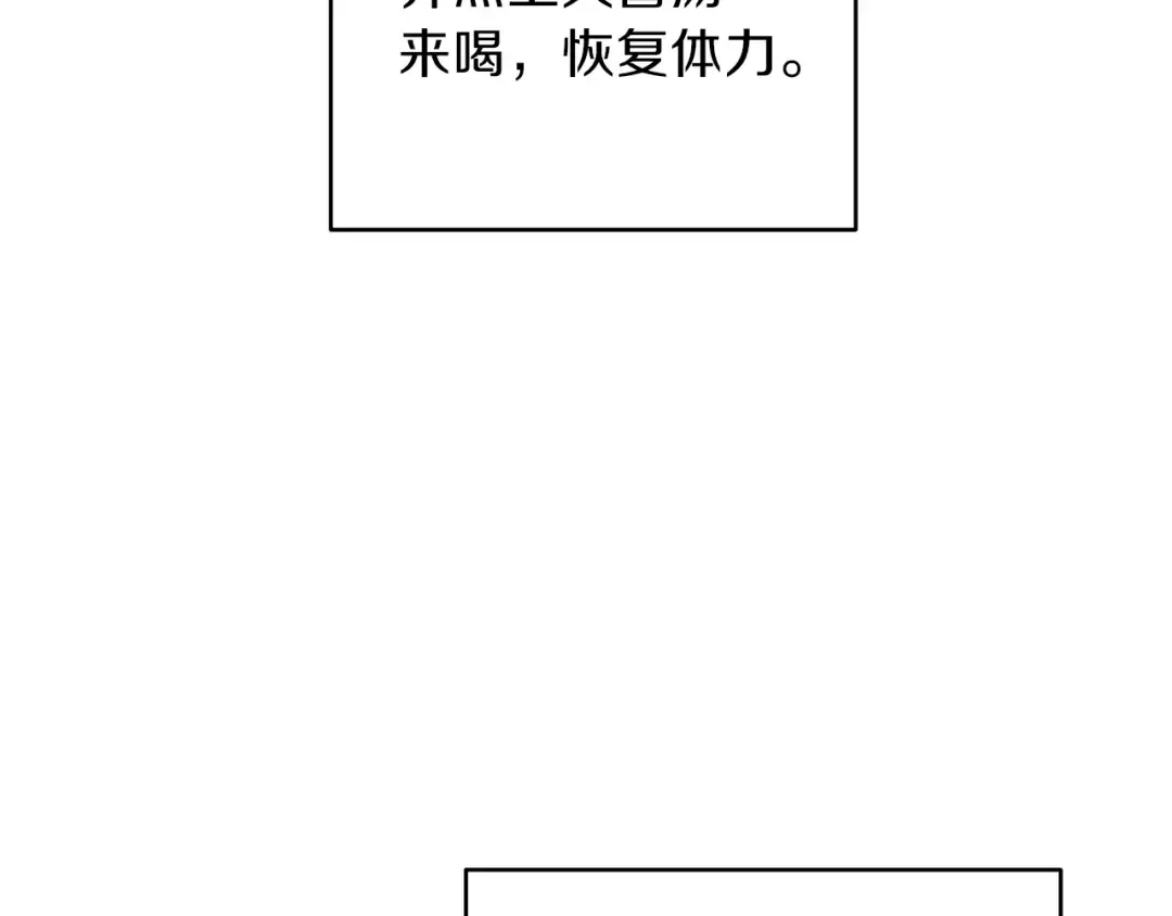 第63话 急冻地带！ 第167页
