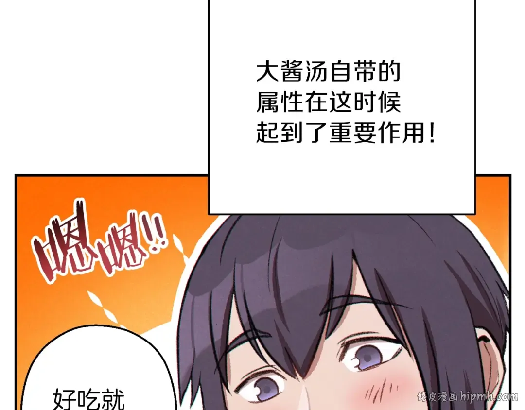 第63话 急冻地带！ 第168页