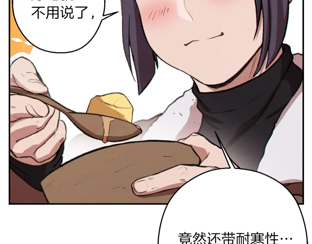 第63话 急冻地带！ 第169页