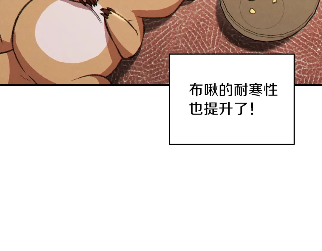 第63话 急冻地带！ 第172页