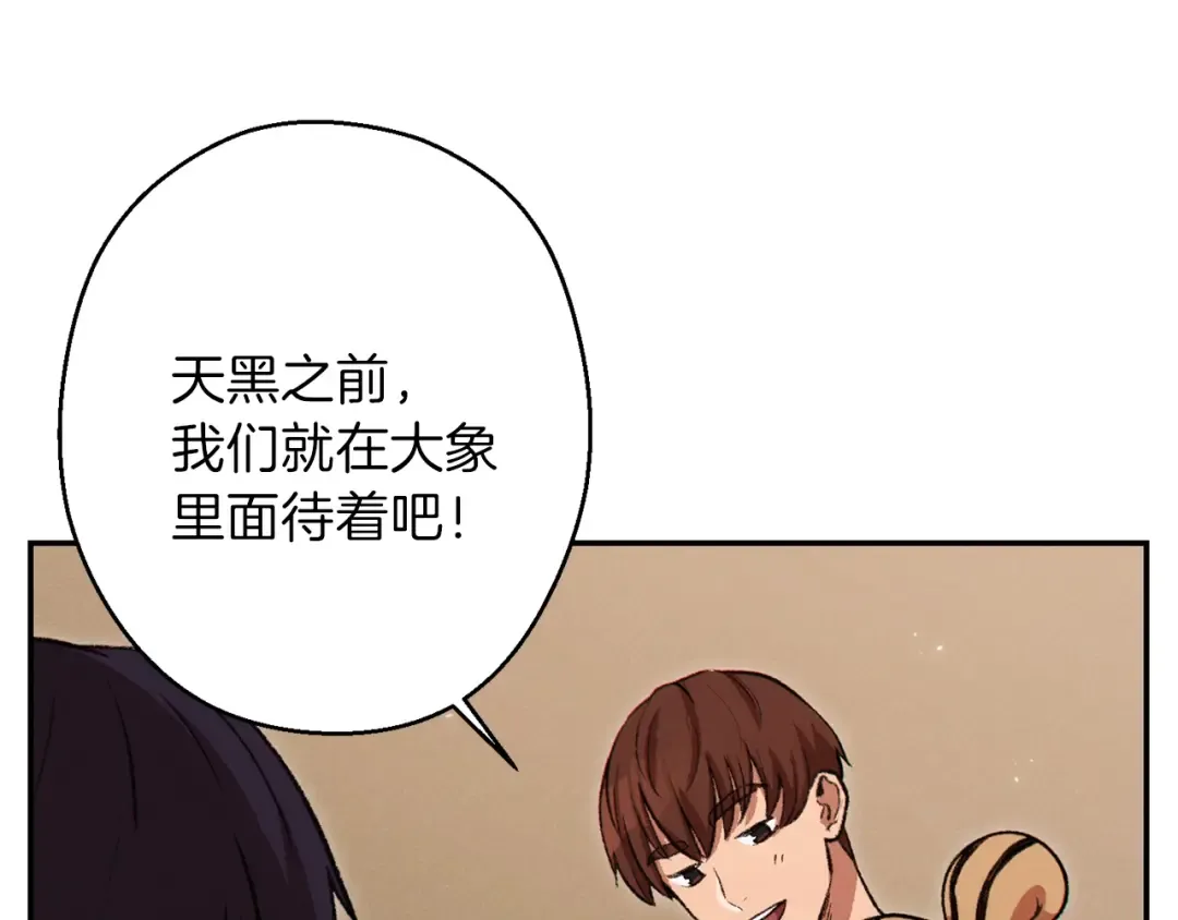 第63话 急冻地带！ 第173页