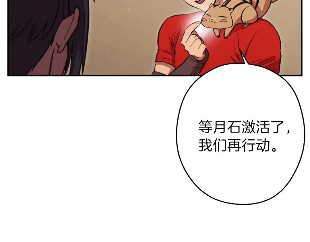 第63话 急冻地带！ 第174页