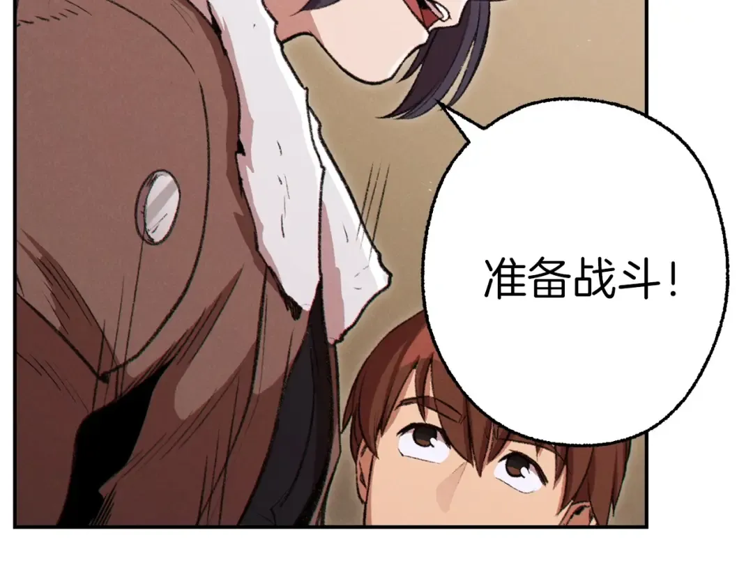 第64话 认真打怪！ 第9页