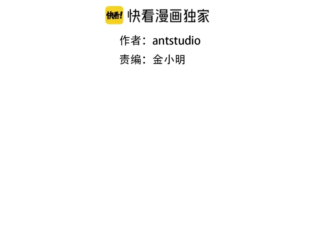 第64话 认真打怪！ 第12页