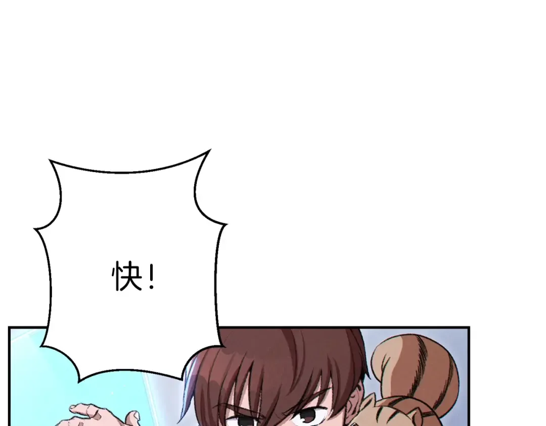 第64话 认真打怪！ 第15页