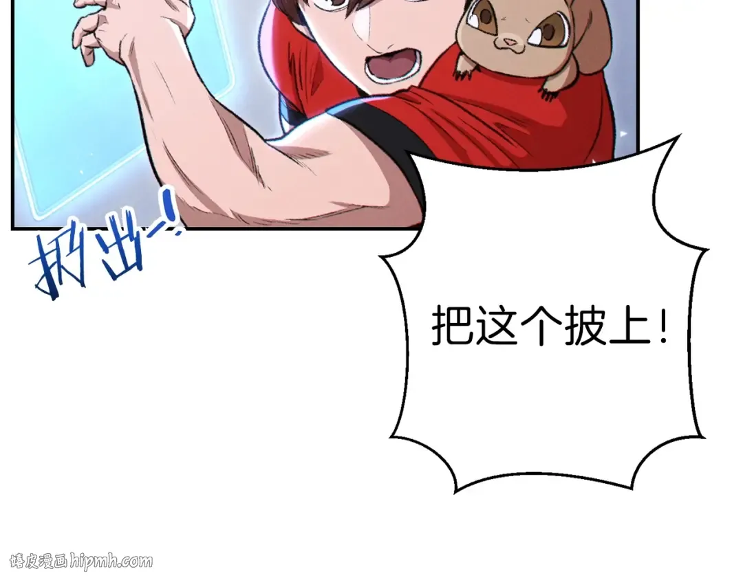 第64话 认真打怪！ 第16页