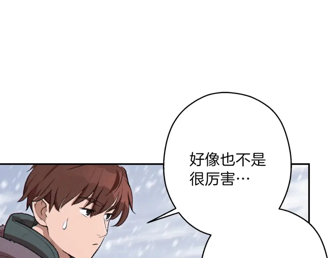 第64话 认真打怪！ 第28页