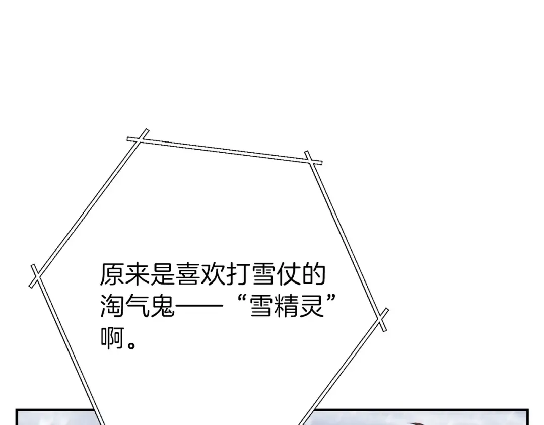 第64话 认真打怪！ 第30页
