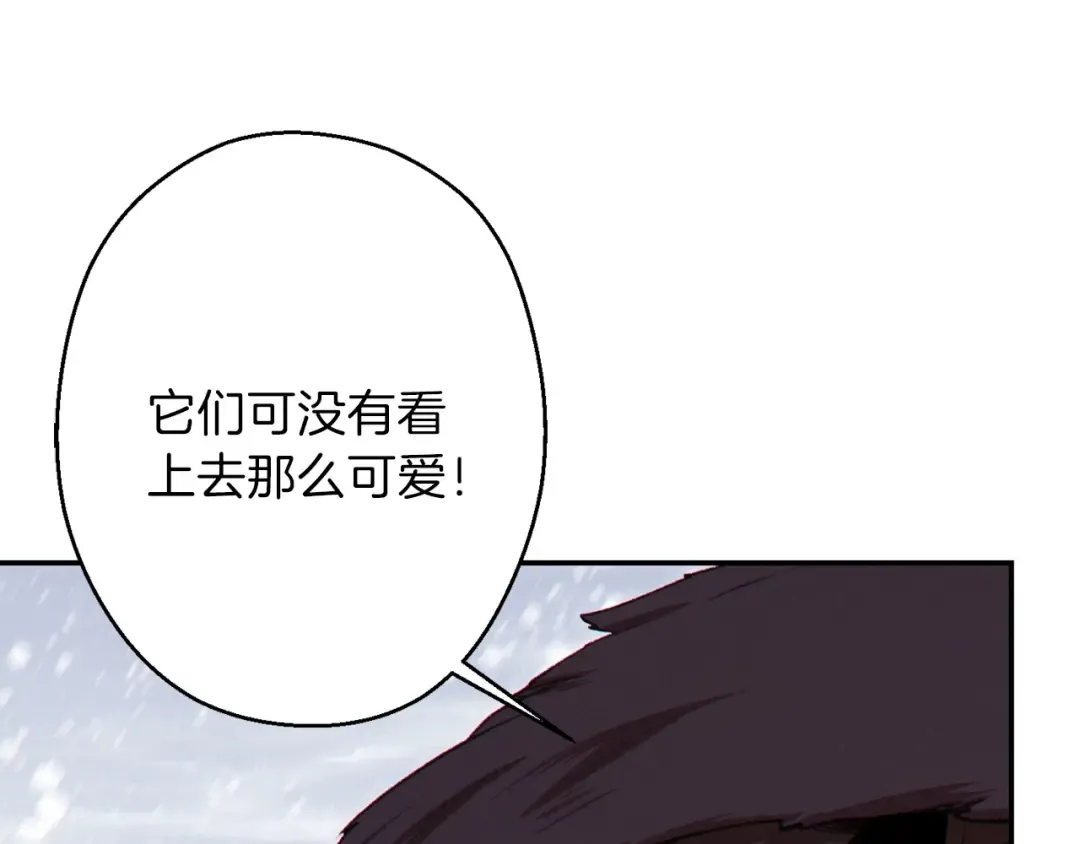 第64话 认真打怪！ 第33页