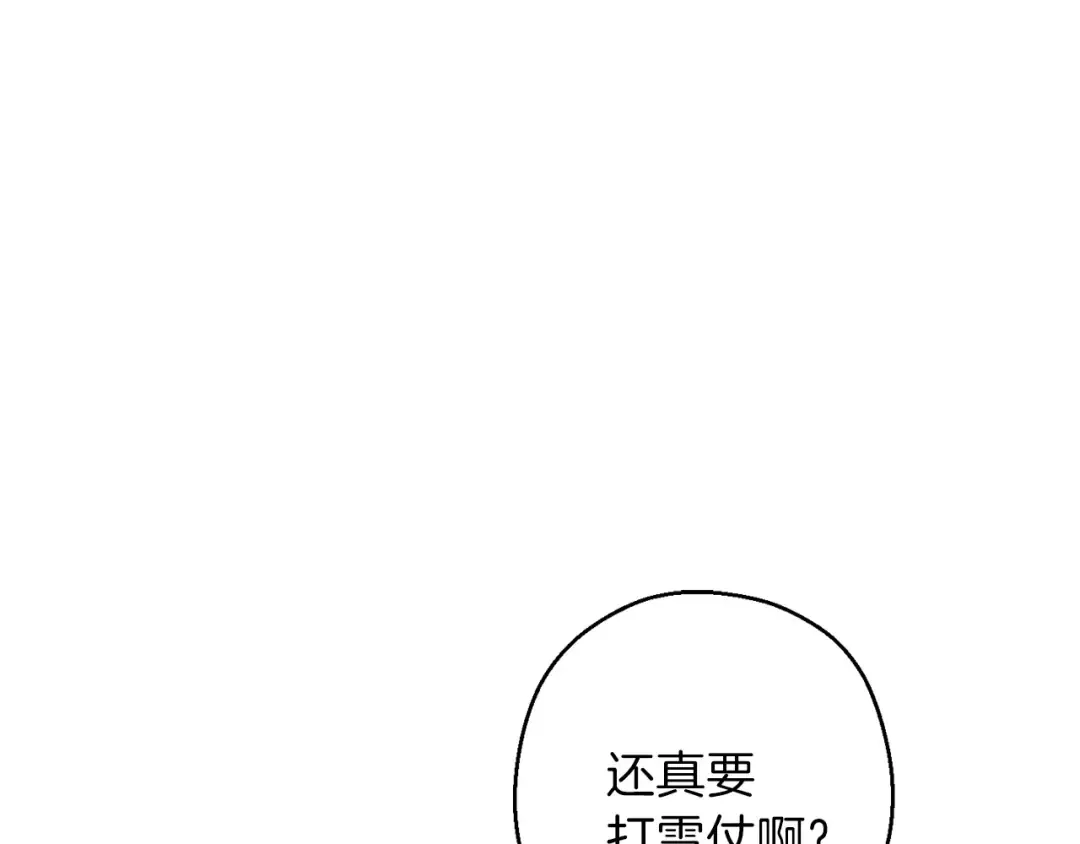 第64话 认真打怪！ 第47页