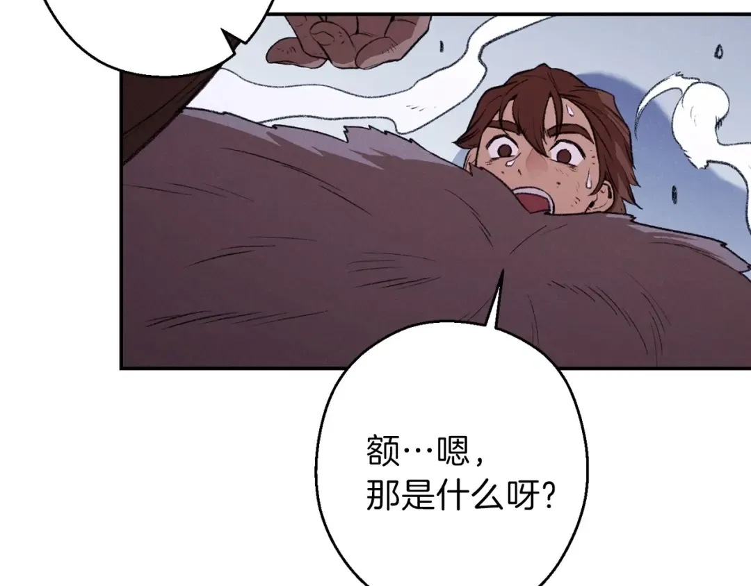 第64话 认真打怪！ 第61页