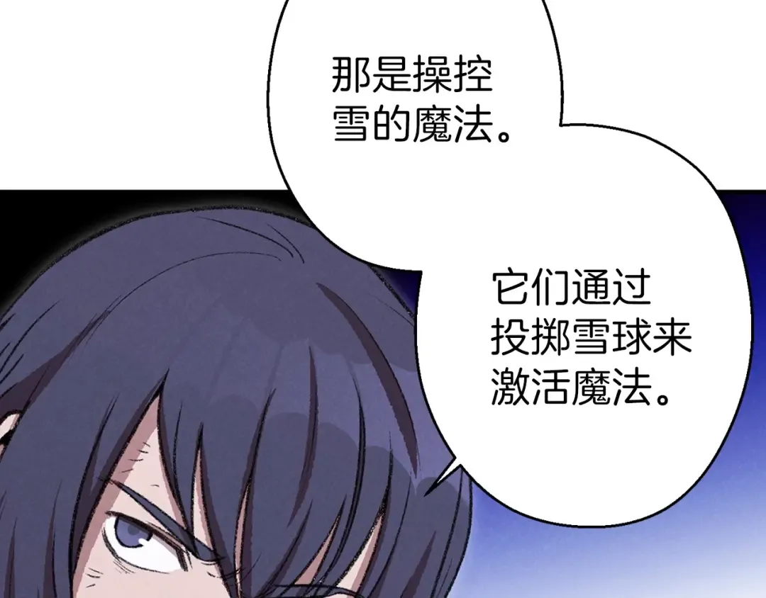 第64话 认真打怪！ 第63页