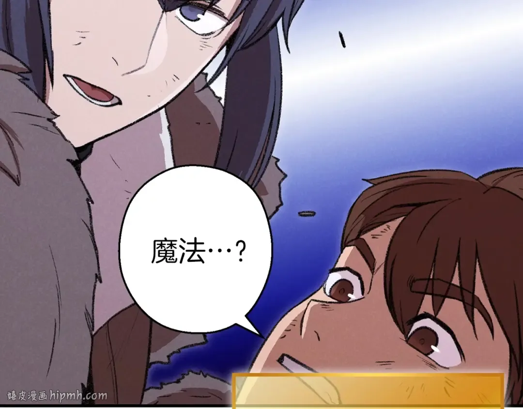 第64话 认真打怪！ 第64页