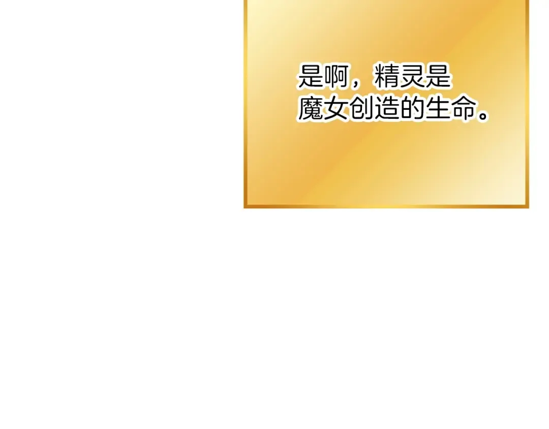 第64话 认真打怪！ 第65页