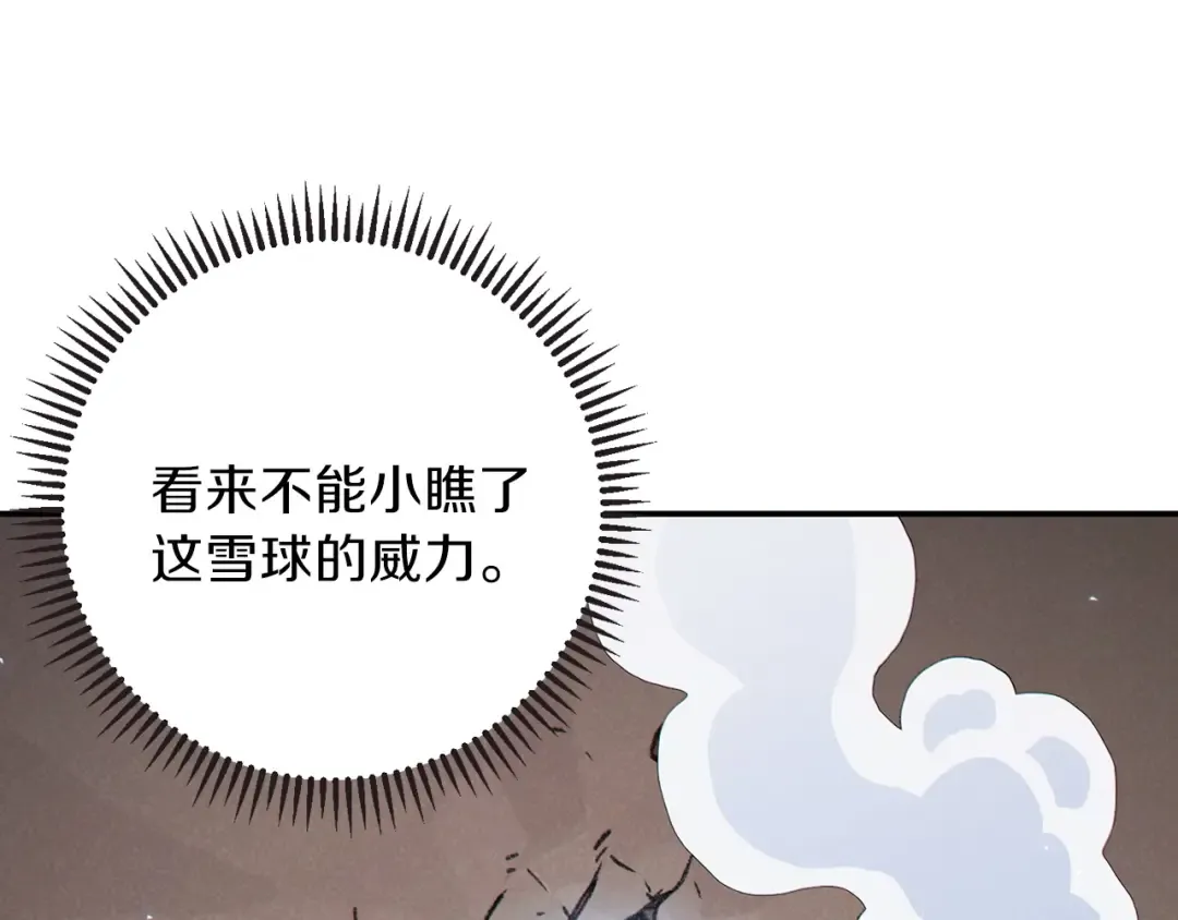 第64话 认真打怪！ 第77页
