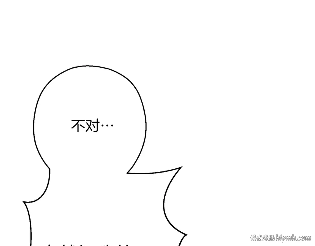 第64话 认真打怪！ 第80页