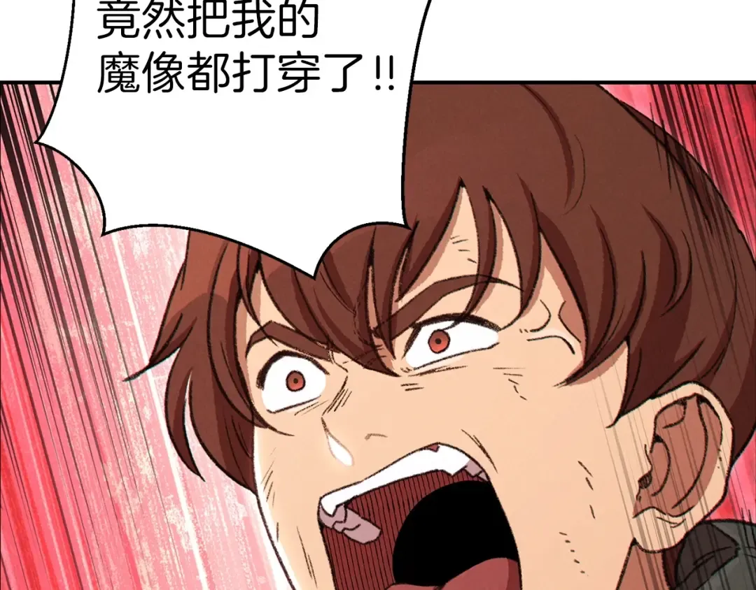 第64话 认真打怪！ 第81页