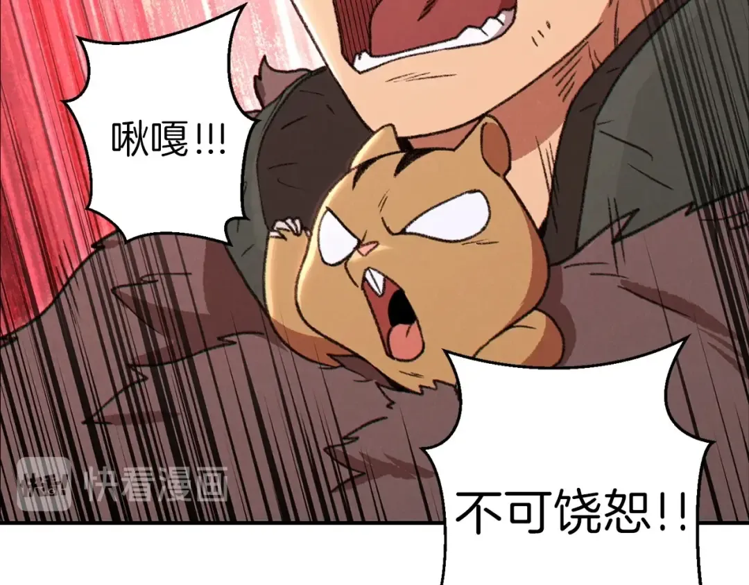 第64话 认真打怪！ 第82页