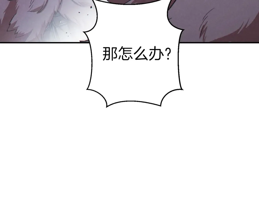 第64话 认真打怪！ 第85页