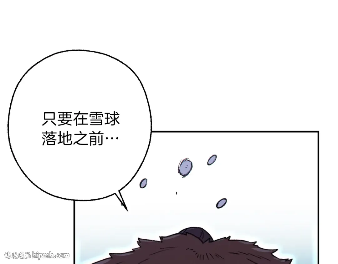 第64话 认真打怪！ 第88页
