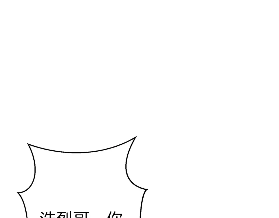 第64话 认真打怪！ 第94页