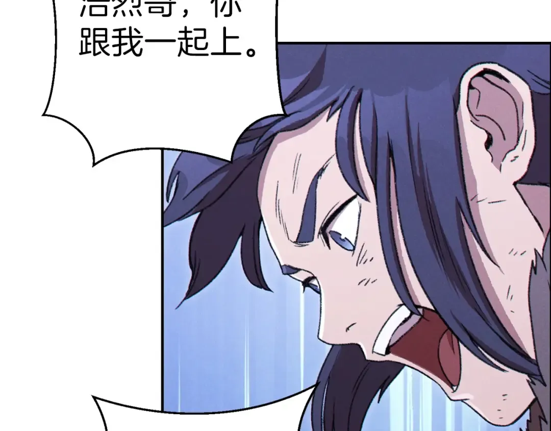 第64话 认真打怪！ 第95页