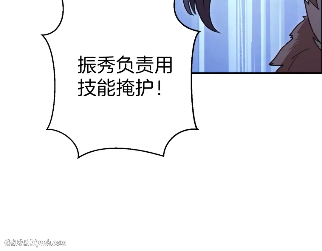第64话 认真打怪！ 第96页