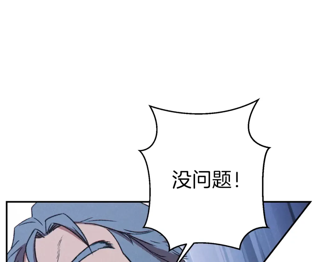 第64话 认真打怪！ 第97页