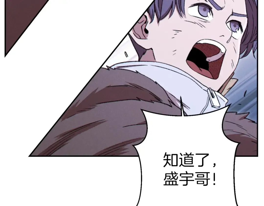 第64话 认真打怪！ 第99页