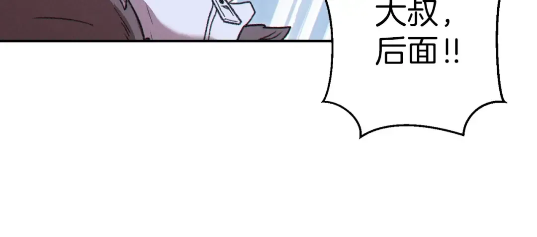第64话 认真打怪！ 第122页