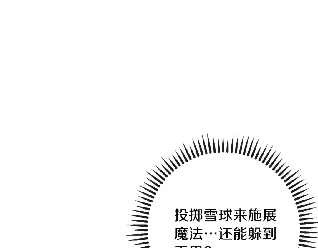 第64话 认真打怪！ 第134页
