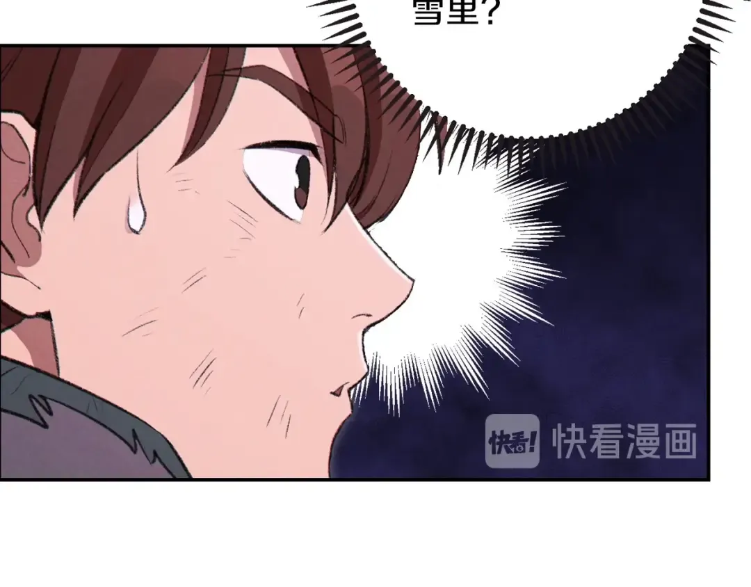 第64话 认真打怪！ 第135页