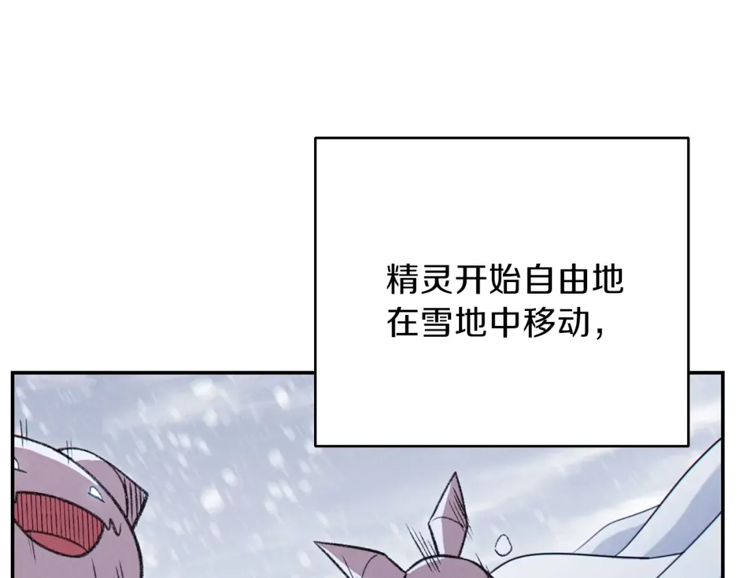 第64话 认真打怪！ 第137页