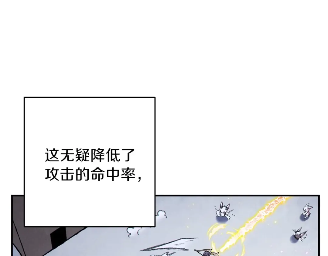 第64话 认真打怪！ 第139页
