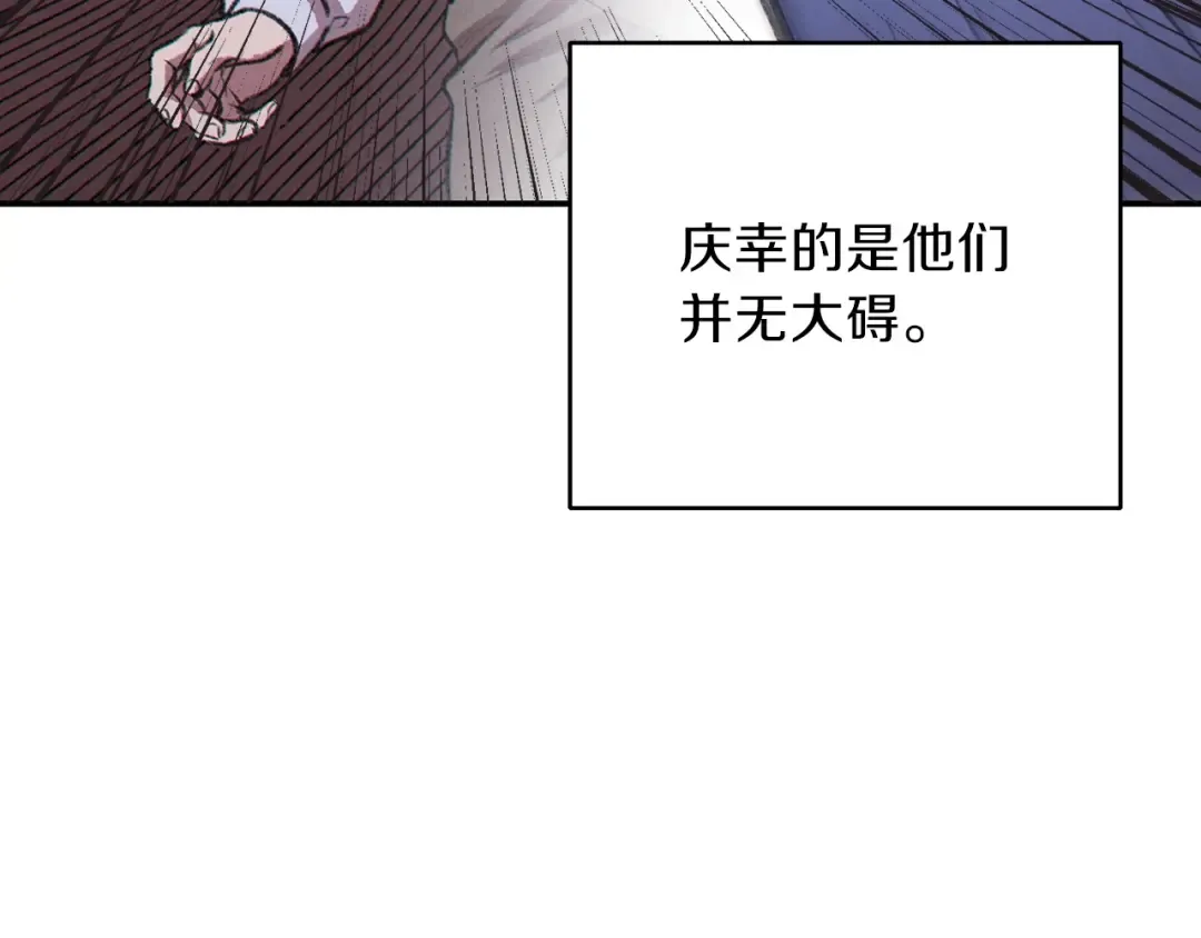 第64话 认真打怪！ 第143页