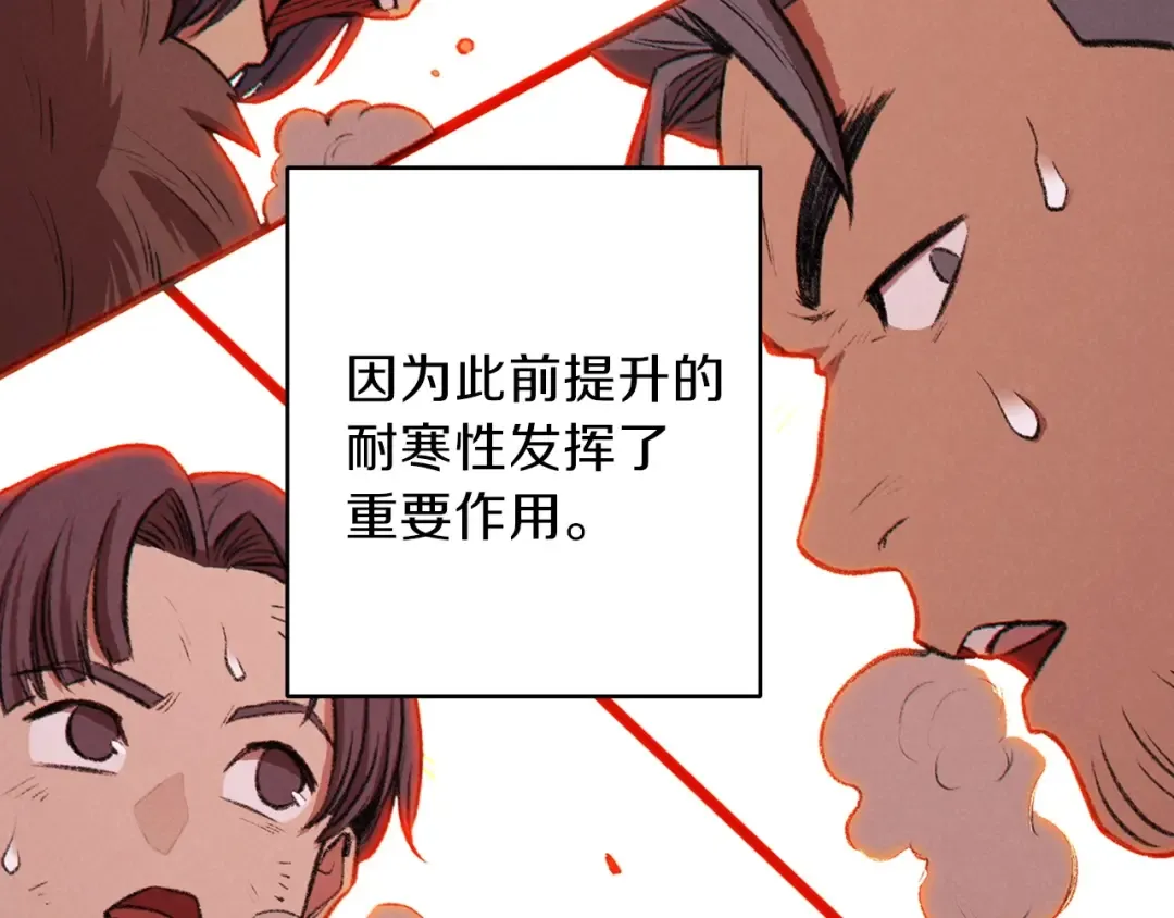第64话 认真打怪！ 第146页