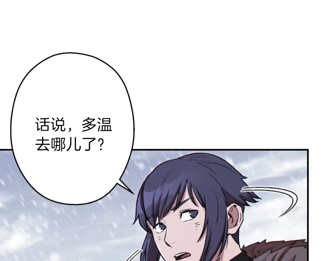 第64话 认真打怪！ 第148页