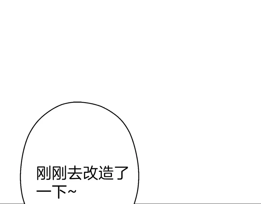 第64话 认真打怪！ 第159页