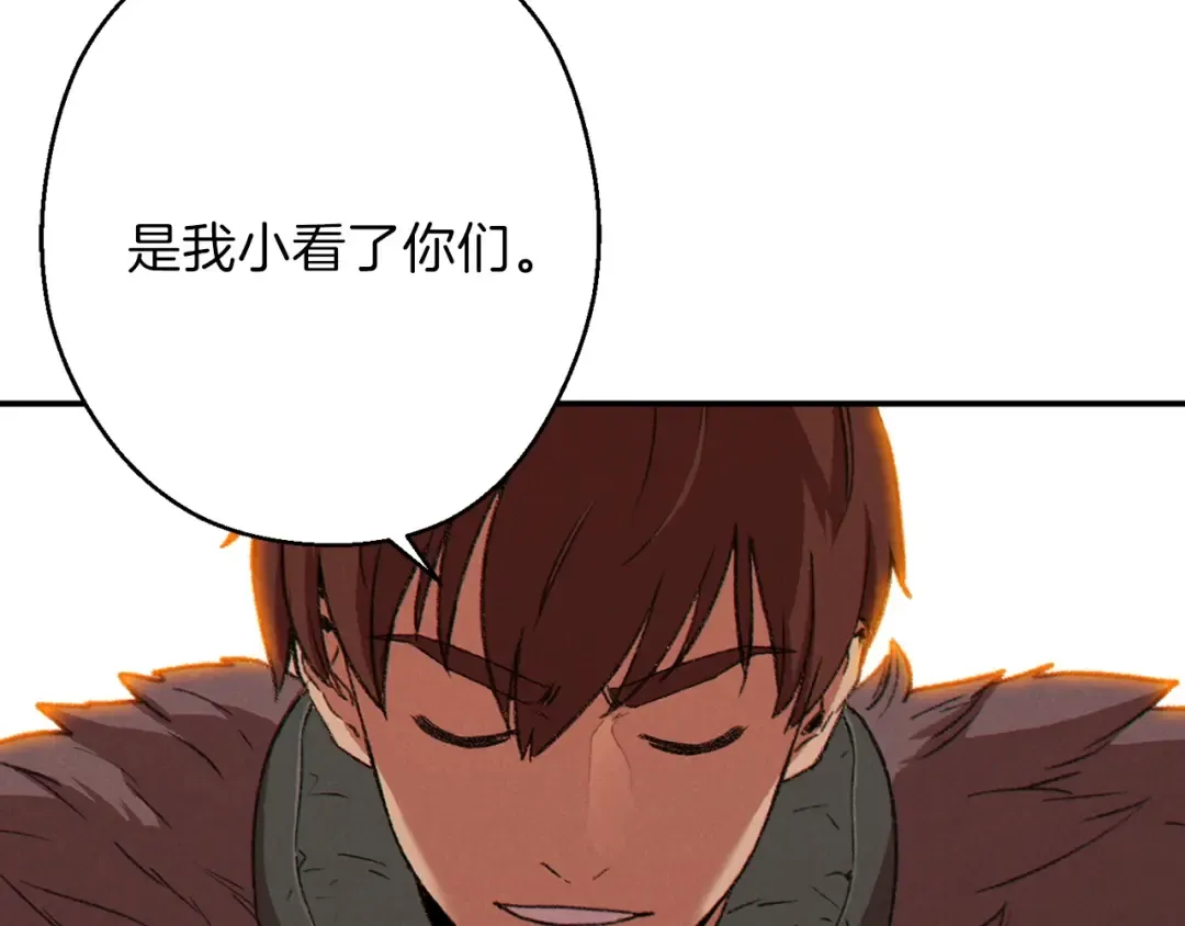 第64话 认真打怪！ 第163页