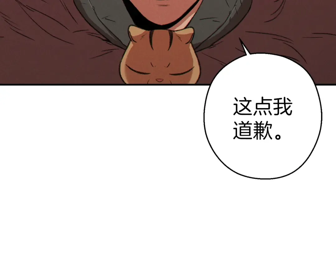 第64话 认真打怪！ 第164页