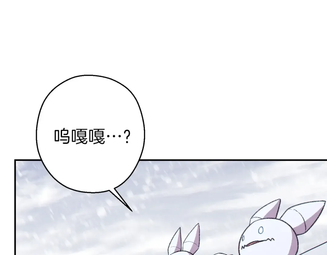 第64话 认真打怪！ 第165页