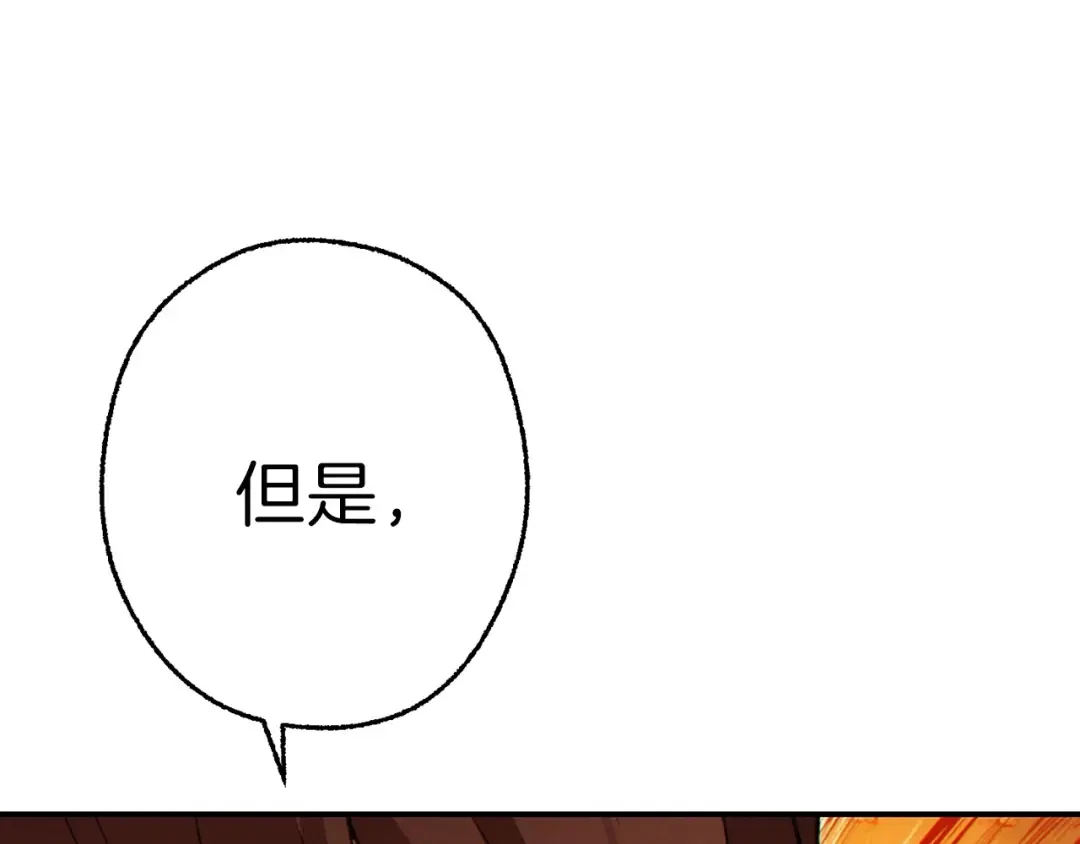 第64话 认真打怪！ 第167页